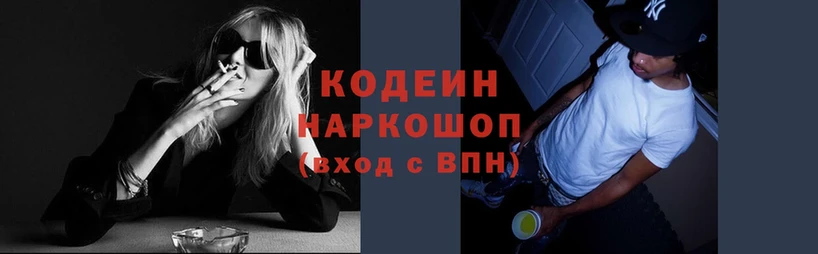 Кодеиновый сироп Lean напиток Lean (лин)  Волхов 